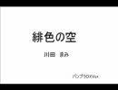 灼眼のシャナOP1「緋色の空」(バンドブラザーズDXVer.)