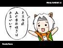【FFXI】にょろーん☆ミスラさん【FF11】
