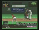 【プレイ動画】プロスピ初級者のペナントその003　2/2