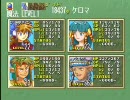 グランディアを色々気にしないで実況プレイするよEX3