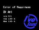 I've  Color of Happiness  AKI
