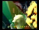 くまうた　（899）　「調達不可」　唄：嵐山クマ男