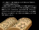 幻想への招待状３章
