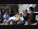 2009東京オートサロン　サステイナブルZoom-Zoomトークショー　その１