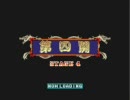上海　Triple-Threat 　第四関