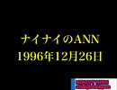 99　19961226