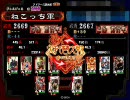 神速で逝く【ねこっちの三国志大戦】　７