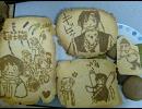 【コーセルテルの竜術士物語】のキャラクッキーを作ってみた