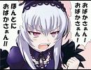 聖少女領域歌ったらドールがジャンクった