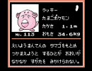 【上司からの】ポケモンクリスタル実況【命令で】コダマ編 part55