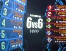 戦場の絆。ＴＴ６６．Ｓクラス。