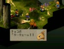 FFT縛りプレイ 2章2話「ク・・・クェ～ッ！！」