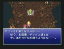 ツンヤンデレとド変態でクロノトリガーを実況プレイ25