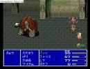 FF5 序盤にれんぞくま・みだれうちを習得してプレイ　part010