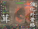 【Warhammer Online】10 Darkelf T4シナリオ Squig Herder【わらないか】