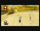 マリオカートWii　Wi-Fiプロフィール新年会　ハンドル参戦1/2