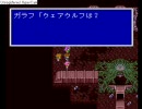 FF5 序盤にれんぞくま・みだれうちを習得してプレイ　part017