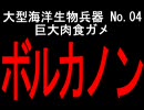 寄生ジョーカー 貝 晴香様狂乱！(うみがめのなく頃に　解) part 3.5