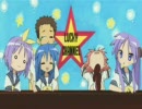 らき☆すた～やっちゃったZE☆～