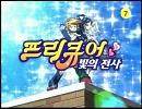 キュア・アクション【口笛】