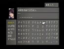 感性が３０代の８５年生まれが斬新にFF8を実況part10