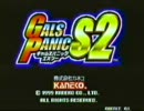 ギャルズパニックS2　タイムアタック　2'52''08