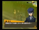 のらねこのペルソナ4無駄話プレイ 第103話