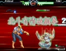 mugen 世紀末に挑んでみた