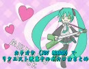 【週刊ぼからまとめ】09'1/12現在カラオケ化を目指すVOCALOID曲まとめ
