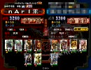 三国志大戦３　【デッキ固定できない】第９話これからは・・・