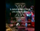 X JAPAN World Tour Live In Hong Kong CM