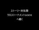 【MUGENストーリー】　　天霧荘の人々　　【番外編１】