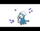 イカ娘がみなぎります。