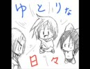 【手描き】ヘタヌシ漫画　ゆとりな日々①　