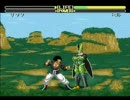 【ドラゴンボール】サタンがセルを倒す動画【超武道伝2】