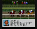 【ダビスタ98】第一回ボルゾイ大賞典 【実況】がみ牧場編後半