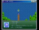 COSMIC WORLDプレイ動画その24