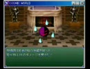 COSMIC WORLDプレイ動画その26