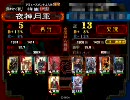 【三国志大戦3】神速動画19人目の最強（全国大戦：神速vs浄化衛兵蚩尤）