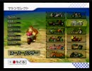 いまさらマリオカート実況プレイpart 16