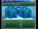COSMIC WORLDプレイ動画その27