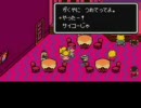 MOTHER２（女）　part11
