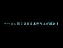 【湾岸】ぽっぴっぽーニコ割【ミッドナイト】