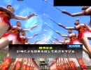 三国志大戦３ 孫呉大好き、がっちり手腕。（９）　- vs機略