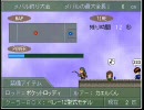 【ＲＰＧツクール】FREEJIA３をまったりプレイする＃おまけ１
