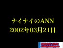 99　20020321