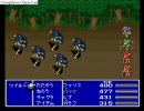 FF5 序盤にれんぞくま・みだれうちを習得してプレイ　part028