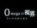 Omegaの視界×Sorrows改