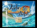 自分を変えたい輩が「ファントムブレイブ」を実況してみる　part001