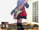 嫁が「CrazyTrain」を覚えたので弾かせてみた（弾いてみた）